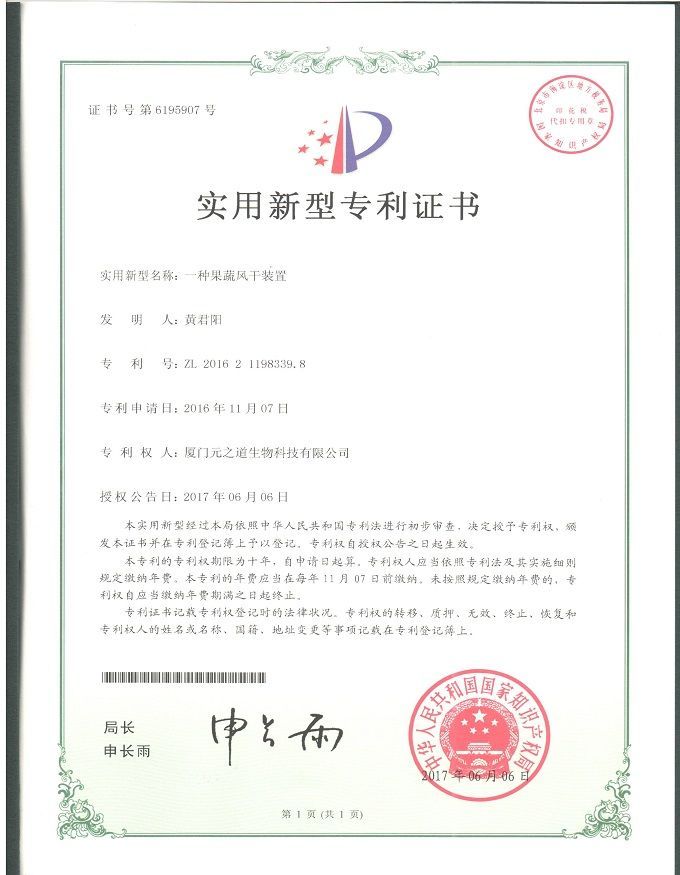 一種果蔬風(fēng)干裝置